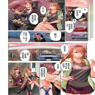 [Peter Mitsuru] Fuufu Koukan ~Ichido Shitara Modorenai Otto yori Sugoi Kongai Sex~ 夫妻交姦 ~一旦做過就回不去了…比丈夫更厲害的婚外情SEX~ 1-15 [Chinese] 2