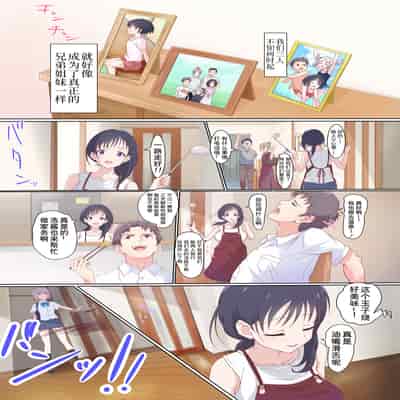 [Dobu CHANG Tegoku (Dobu)] Kairaku Shimai ~Ore no Koto ga Daisuki Sugiru Nee-chan to Imouto no Toaru 1-nichi~[Chinese] [甜族星人x我不看本子个人汉化]