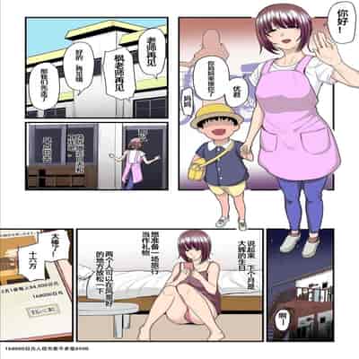 [Ura no Hikidashi (Nizii)] Pakokatsu Oji-san to Kaede-chan 自翻