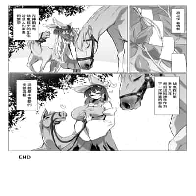 [Hadairo Rooibos Tea (Pandain)] Uma Miko Reimu 马巫女灵梦 (Touhou Project) [Chinese] [缬丝个人汉化] [Digital]