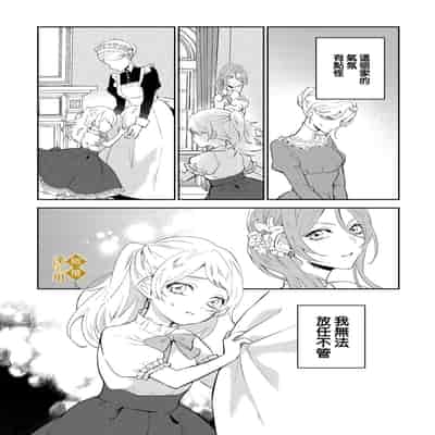 [tumugi iro to、 hisakawa kou ri、 airu mu] haikei misi ranu danna sama、 rikon si te itadaki masu~01｜敬启者素未谋面的丈夫、请和我离婚~01话[中文] [橄榄汉化组]