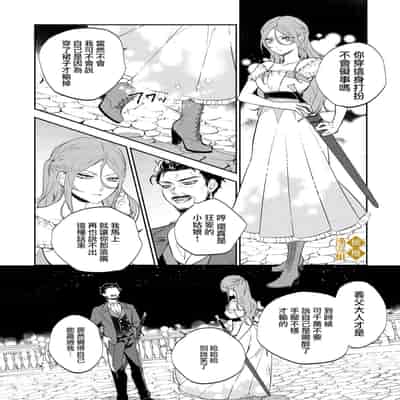 [tumugi iro to、 hisakawa kou ri、 airu mu] haikei misi ranu danna sama、 rikon si te itadaki masu~01｜敬启者素未谋面的丈夫、请和我离婚~01话[中文] [橄榄汉化组]