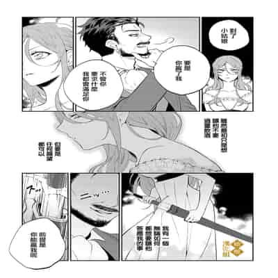 [tumugi iro to、 hisakawa kou ri、 airu mu] haikei misi ranu danna sama、 rikon si te itadaki masu~01｜敬启者素未谋面的丈夫、请和我离婚~01话[中文] [橄榄汉化组]