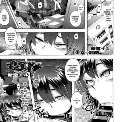 [ShindoLA] EMERGENCE 177013 nhentai (Complete) [English]