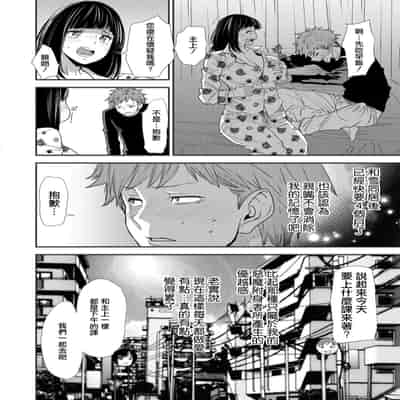 [大嶋亮]淫魔女子大生の憂鬱 第四話 疑念[中国翻译]