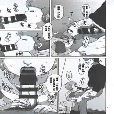 (C87) [Old School Academy (Amedama Akihito, Metameta)] Magical Nightmare (Mahou no Tenshi Creamy Mami) [Chinese] [Incomplete]