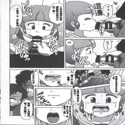 (C87) [Old School Academy (Amedama Akihito, Metameta)] Magical Nightmare (Mahou no Tenshi Creamy Mami) [Chinese] [Incomplete]