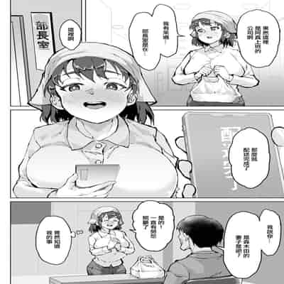 [Sayryu] Hitozuma Delivery Ura Menu - Outside the menu of married women's home delivery service 人妻外賣隱藏菜單 (ANGEL Club 2022-03) [Chinese] [Digital]