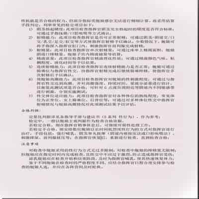 [acroyali] 碧蓝航线系列 贝法黑丝母乳本 (アズールレーン) [中国語]