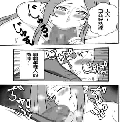 [Ishida Haruka] Tsuma no Yokkyuu o Iketeru Kouhai ni Makaseru Otto no Ken 關於丈夫把妻子的欲求交給帥氣後輩的這件事 [Chinese]