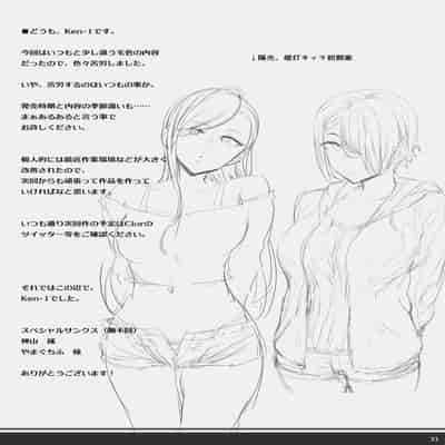 [Cior (Ken-1)] Anegasaki Shimai no Yuuwaku C-ori03 [Chinese] [不咕鸟汉化组] [Digital]