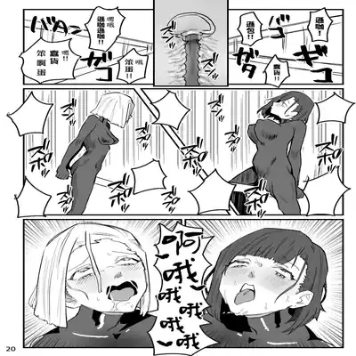 [AshitamoHallelujah! (Asumo Arare)] Nukegara -Sanagi Jogakuen Seito Saimin Sennou Keikaku- [Chinese] [心海汉化组] [Digital]