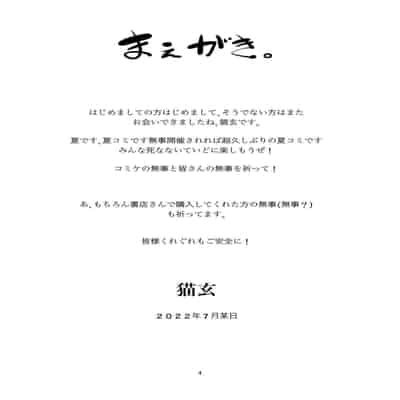 [T 4 P (Nekogen)] Otou-san wa Warukunai [Chinese] [Digital]