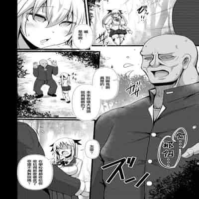 [Tanenashi Kuribo] Kanojo no Otona Switch Ch 6 Muishiki no Ganbou (COMIC Reboot Vol 14) [Chinese] [Digital]