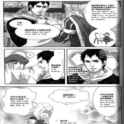 (CWT31) [Dokyakutu (Renji)] Honey! Sweets Mentor (Assassin's Creed) [Chinese&English]