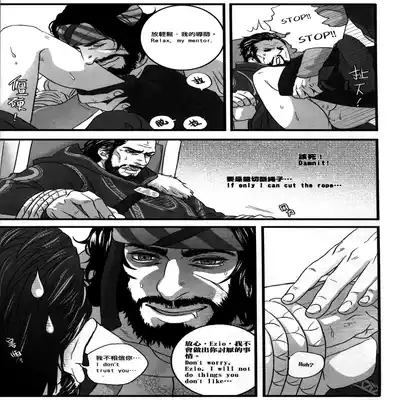 (CWT31) [Dokyakutu (Renji)] Honey! Sweets Mentor (Assassin's Creed) [Chinese&English]
