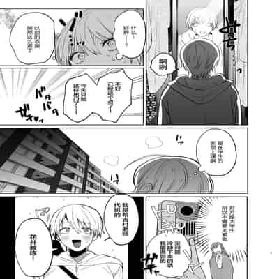 [Atarayo] Shakaijin Keiken 0 no Hitozuma ga Yoga Instructor ni Nattara Netorareta Hanashi [Chinese]