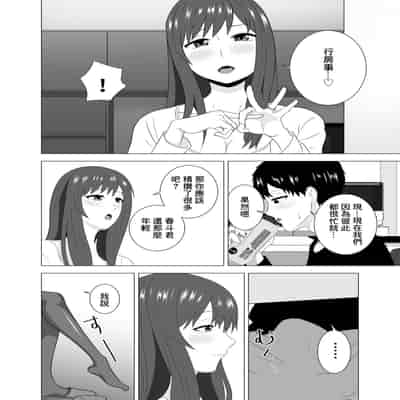[Studio Macaron (Moeyama P-Man)] Tsuma ga Neteiru Aida ni Tsuma no Douryou [Hitozuma] to Hitobanjuu Ecchi Shita 在我妻子睡著的時候和妻子同事「人妻」做了一整晚的愛 [Chinese]