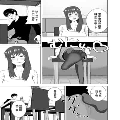[Studio Macaron (Moeyama P-Man)] Tsuma ga Neteiru Aida ni Tsuma no Douryou [Hitozuma] to Hitobanjuu Ecchi Shita 在我妻子睡著的時候和妻子同事「人妻」做了一整晚的愛 [Chinese]