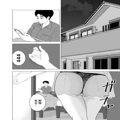 [Studio Macaron (Moeyama P-Man)] Tsuma ga Neteiru Aida ni Tsuma no Douryou [Hitozuma] to Hitobanjuu Ecchi Shita 在我妻子睡著的時候和妻子同事「人妻」做了一整晚的愛 [Chinese]