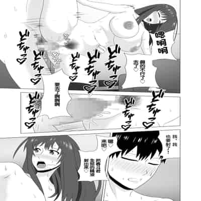 [Studio Macaron (Moeyama P-Man)] Tsuma ga Neteiru Aida ni Tsuma no Douryou [Hitozuma] to Hitobanjuu Ecchi Shita 在我妻子睡著的時候和妻子同事「人妻」做了一整晚的愛 [Chinese]