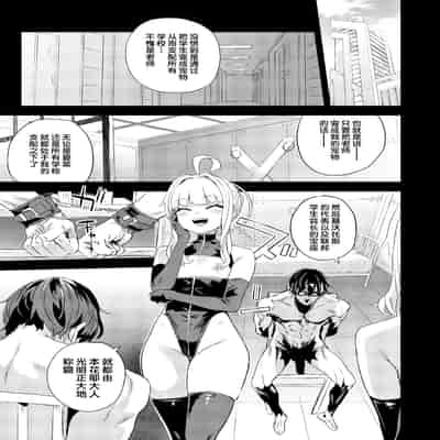 [Fatalpulse (朝凪)]C102原稿途中経過（ブルーアーカイブ）[一只麻利的鸽子汉化]