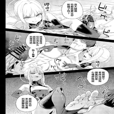 [Fatalpulse (朝凪)]C102原稿途中経過（ブルーアーカイブ）[一只麻利的鸽子汉化]