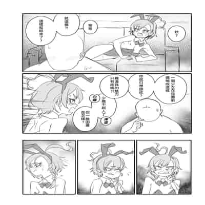 [YanJhia] 把JK的眼角舔到退色 (Blue Archive) [Chinese] [Decensored]
