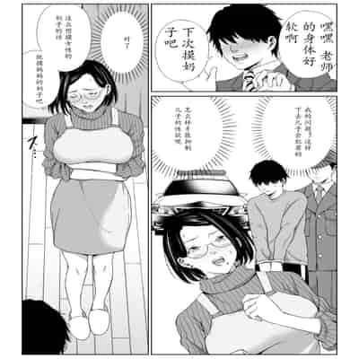[Higehurai] Okaa-san de Gaman Shinasai - Patient with mother 用妈妈来忍一下吧 [Chinese]