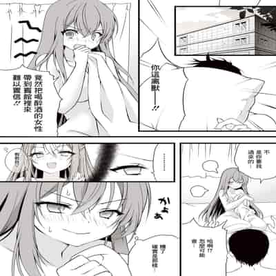 [Dear Closet (Yoruhoshi Owl)] Love Cherry (Emori Miku) [Digital][Chinese]