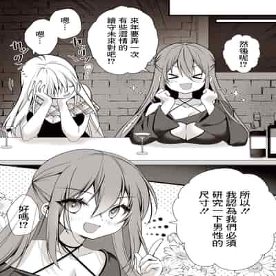 [Dear Closet (Yoruhoshi Owl)] Love Cherry (Emori Miku) [Digital][Chinese]