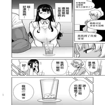 [DOLL PLAY (Kurosu Gatari)] Wild-shiki Nihonjin Tsuma no Netorikata Sono San [Chinese] [無邪気漢化組]