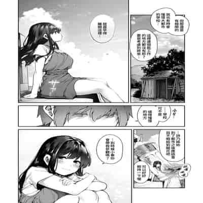 [Koutetsu Shabon Tama (Tamabon)] Otona ni Naru Natsu -Oboeta te Ecchi ni Dohamari suru Inaka Oneeshota- [Chinese] [Digital]