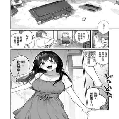 [Koutetsu Shabon Tama (Tamabon)] Otona ni Naru Natsu -Oboeta te Ecchi ni Dohamari suru Inaka Oneeshota- [Chinese] [Digital]