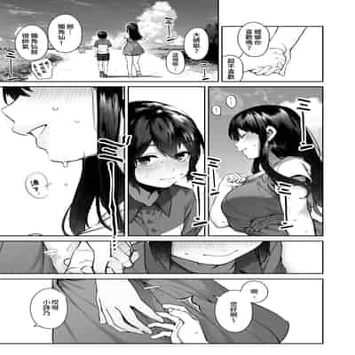 [Koutetsu Shabon Tama (Tamabon)] Otona ni Naru Natsu -Oboeta te Ecchi ni Dohamari suru Inaka Oneeshota- [Chinese] [Digital]