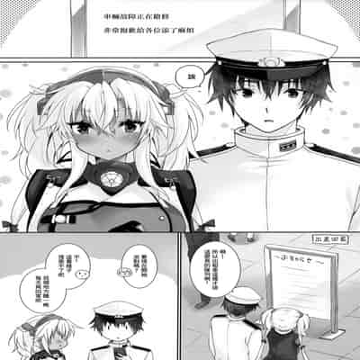 (Gunreibu Shuho 2023 Spring) [White Guardian (Mashiro Yukiya)] Daisenkan Koi o Suru[chinese]