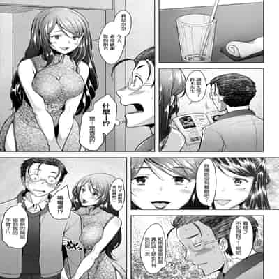 [Sakai Hamachi] Hitozuma Datte Koi Shitai ~Namahame Jusei de Haramitagaru Hitozuma-tachi~