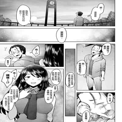 [Sakai Hamachi] Hitozuma Datte Koi Shitai ~Namahame Jusei de Haramitagaru Hitozuma-tachi~