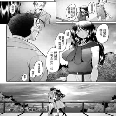 [Sakai Hamachi] Hitozuma Datte Koi Shitai ~Namahame Jusei de Haramitagaru Hitozuma-tachi~