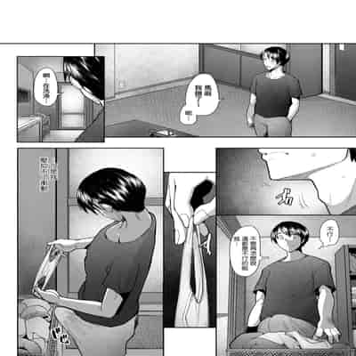 [Sakai Hamachi] Hitozuma Datte Koi Shitai ~Namahame Jusei de Haramitagaru Hitozuma-tachi~