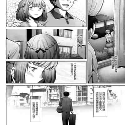 [Sakai Hamachi] Hitozuma Datte Koi Shitai ~Namahame Jusei de Haramitagaru Hitozuma-tachi~