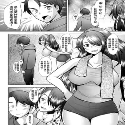 [Sakai Hamachi] Hitozuma Datte Koi Shitai ~Namahame Jusei de Haramitagaru Hitozuma-tachi~