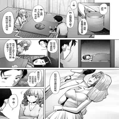 [Sakai Hamachi] Hitozuma Datte Koi Shitai ~Namahame Jusei de Haramitagaru Hitozuma-tachi~