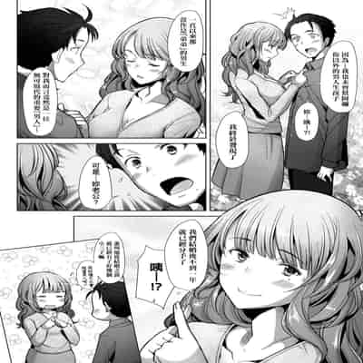 [Sakai Hamachi] Hitozuma Datte Koi Shitai ~Namahame Jusei de Haramitagaru Hitozuma-tachi~