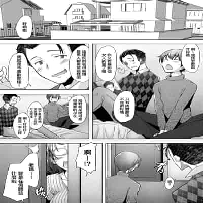 [Sakai Hamachi] Hitozuma Datte Koi Shitai ~Namahame Jusei de Haramitagaru Hitozuma-tachi~