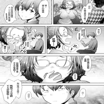 [Sakai Hamachi] Hitozuma Datte Koi Shitai ~Namahame Jusei de Haramitagaru Hitozuma-tachi~