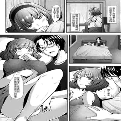 [Sakai Hamachi] Hitozuma Datte Koi Shitai ~Namahame Jusei de Haramitagaru Hitozuma-tachi~