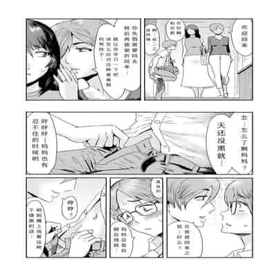 [Kuroiwa Menou] Soukan Syoukougun ~Boku dake no Mesumama~ Ch 1-6 [Chinese] [縁縁子保护协会汉化]