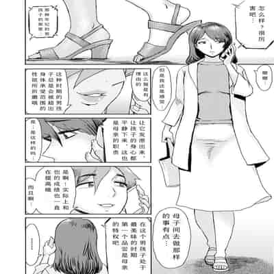 [Kuroiwa Menou] Soukan Syoukougun ~Boku dake no Mesumama~ Ch 1-6 [Chinese] [縁縁子保护协会汉化]