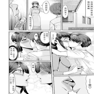 [Kuroiwa Menou] Soukan Syoukougun ~Boku dake no Mesumama~ Ch 1-6 [Chinese] [縁縁子保护协会汉化]
